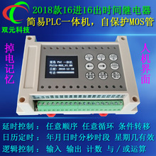 16进16出多路可编程三极管输出时间控制器养殖种植循环定时开关