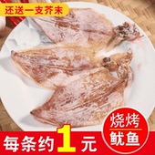 沙婆婆500g烧烤鱿鱼干酒吧淡晒北海海鲜特产手撕鱿鱼片A55小号