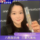 澳洲Dr Lewinns莱文医生S8八胜肽抗衰面部鱼籽精华液三色凝胶