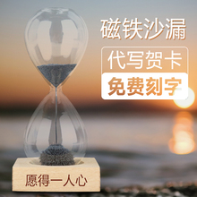 饰品 磁铁磁力沙漏计时器办公桌面摆件磁性沙石创意儿童礼物家居装