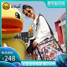 B.Duck小黄鸭妈咪包新品爱丽丝单肩斜挎包双肩背包多功能包bduck
