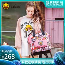 B.Duck小黄鸭梦游仙境系列妈咪包双肩包时尚卡通印花母婴包bduck