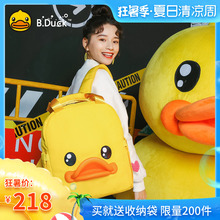 B.Duck小黄鸭2019新款 妈咪包轻便版多功能大容量母婴包外出背包女