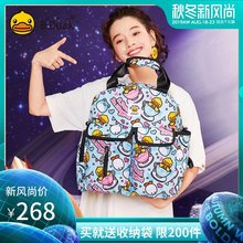 B.Duck小黄鸭妈咪包双肩包大容量母婴包bduck包孕妇婴儿外出背包