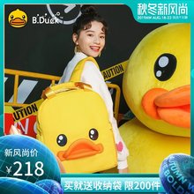 B.Duck小黄鸭2019新款妈咪包轻便版多功能大容量母婴包外出背包女