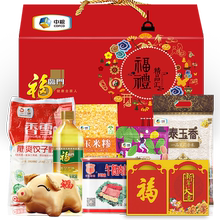中粮大礼包年货礼盒 米面粮油组合套餐2019A型3096g+900ml团购