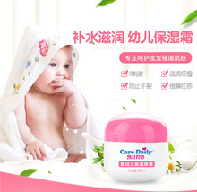 凯尔得乐补水滋润舒缓纯植物天然无刺激 面霜 凯儿得乐婴幼儿保湿