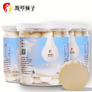 买一送一】内蒙古特产奶片