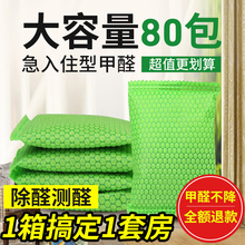 修除味碳包吸去甲醛竹炭包家用急入住强力型 活性炭包新房除甲醛装