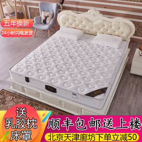 经济型乳胶床垫20cm厚席梦思床垫1.5米1.8m弹簧椰棕软硬两用双人