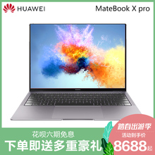 MACH W19全面屏轻薄便携笔记本电脑 Pro 华为 MateBook Huawei