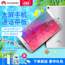 Huawei/华为 PLE-703L 4G全网通7英寸安卓大屏通话手机双卡双待