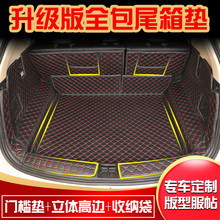 荣威i5 Ei5 350 360PLUS E950 ei6专用汽车后备箱垫全包围尾箱垫