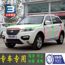 力帆X60专用汽车门全车隔音条防尘防撞密封胶条加装防尘改装配件