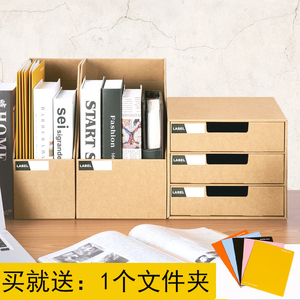 圣保纸质文件资料桌面文件收纳盒 办公桌文件