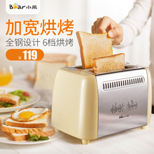 烤面包机家用2片全自动多士炉Bear/小熊 DSL-A02W1早餐机土吐司机