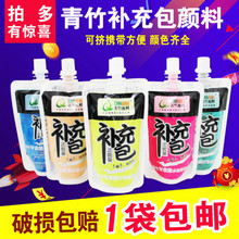 青竹无甲醛水粉颜料套装袋装工具补充包初学者填充果冻水粉颜料
