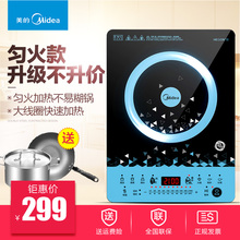 Midea WT2112电子炉炒菜电磁炉火锅套装 家用一体电磁楼炉 C21