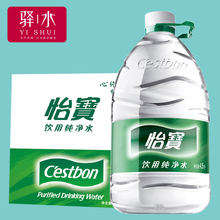 19年新货上海3箱包邮 怡宝饮用矿泉水纯 净水 4.5L X 4 桶装水