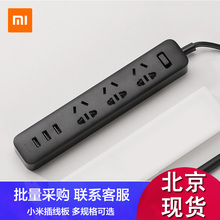 含3口usb 2a快充小米usb插座智能插排米家宿舍长线 小米插线板