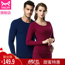 猫人精梳棉加厚磨毛男女保暖内衣红全棉纯棉毛衫 套装 美体秋衣秋裤