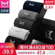 猫人精梳棉男袜四季商务袜秋冬纯棉加厚中筒袜长筒学生运动棉袜子