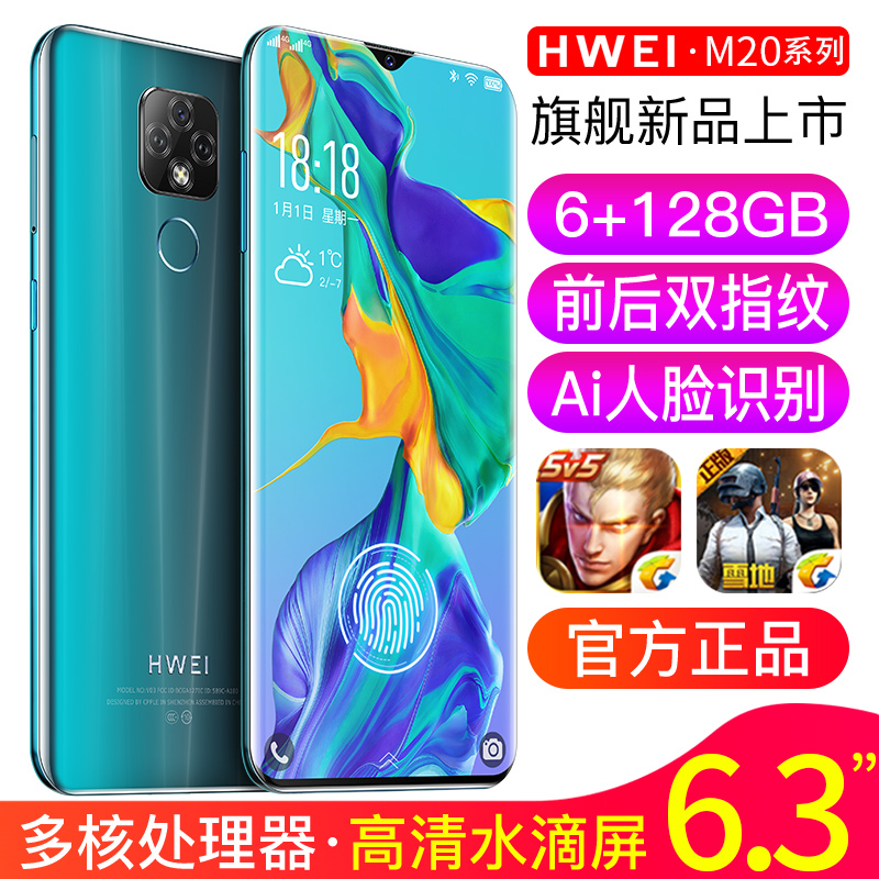 HWEI M20Ʒ¿ܰ׿ˮȫͨ5GϷѧȫֻ