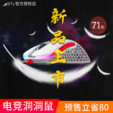 Xtrfy M4电竞游戏鼠标NIP旗舰轻量化洞洞鼠职业FPS守望先锋CSGO