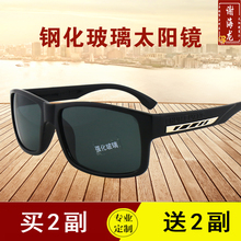 钢化玻璃太阳眼矩信明星款 树脂钓鱼司机开车驾驶平光墨镜紫外线