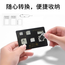 cmzwt小转大手机SIM卡套便携收纳卡片还原卡托Nano卡槽卡取卡针XS