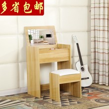 梳妆台 简约 翻盖梳妆桌 80厘米简易化妆台 迷你 特价