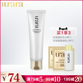 URARA 悠莱洗面奶匀润新源洁面膏滋润型官方旗舰店官网正品 资生堂