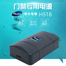 门禁系统对讲系统电源纯铜控制器出门开关 宏大12V3a门禁电源