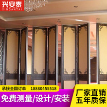 活动隔断墙酒店 移动隔断餐厅板墙会议室旋转折叠移门隔音屏风定制