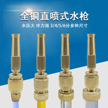 直喷铜高压铜3/4/6分家用洗车刷车喷头洗车器汽车压力清洗水枪头