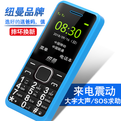 纽曼V1老人机超长待机直板大屏大字大声移动联通电信老年手机