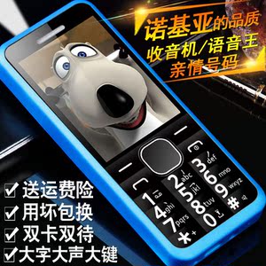 Swopy/索品S1老人手机超长待机直板大屏大字大声移动联通老年机