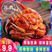 苏典香辣蟹罐装蟹脚小螃蟹熟食大闸蟹即食面包蟹发财蟹300g