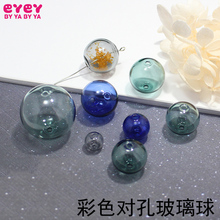 巴丫巴丫彩色双孔玻璃罩对孔玻璃球水晶球DIY手工耳饰材料包配件