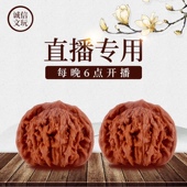 宫灯满天星虎头 文玩麻核桃官帽四座楼苹果园白狮子头大刺磨盘老款