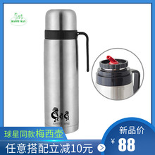 马黛茶专用杯不锈钢保温壶运动水杯足球球星巴萨梅西壶苏亚雷斯壶