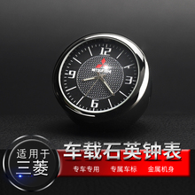 劲炫ASX汽车车载时钟表池谑伟诩石英表 帕杰罗 翼神 三菱欧蓝德