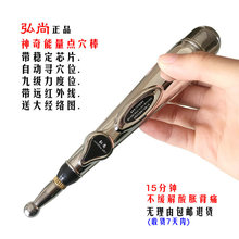 电子经络笔能量点穴棒自动找穴位拨筋理疗仪器神奇刮痧针灸按摩笔
