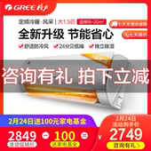 格力空调大1.5p匹冷暖两用挂机KFR 35GW家用壁挂式节能挂式专卖店