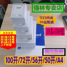 便签本强林798 包邮 10本 100便签纸草稿纸白条纸随手撕白纸500张