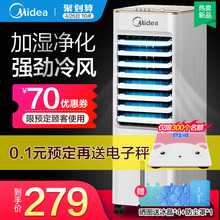 空调扇家用冷风机静音冷风扇单冷宿舍制冷器移动冷气机小空调