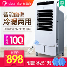 取暖器AD120 15C冷暖两用家用遥控电取暖器暖风机移动空调扇