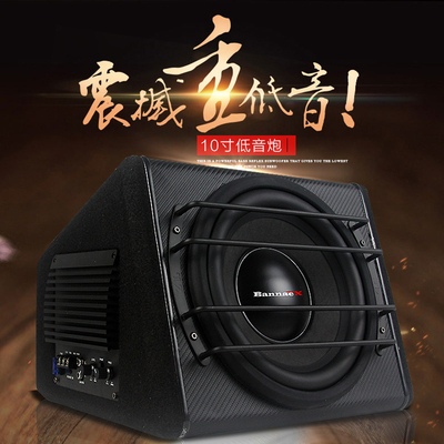汽车改装低音炮