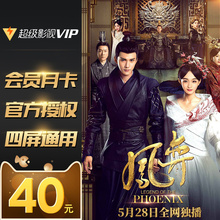 【官方授权-填QQ】腾讯超级影视vip腾讯视频云视听极光会员1个月