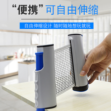 MYSPORTS 0018乒乓球网架含网套装 伸缩加厚室外内家用乒乓球台网